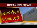 Big News for Cricket Fans! ICC Makes Major Announcement | Breaking News | Pakistan News