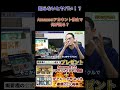 Amazonアカウント停止で起こる1番ヤバい事【せどり初心者】