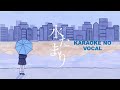 水たまり (Mizutamari) - Blue Journey (Karaoke No Vocal)