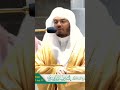 وشجر تخرج من طور سيناء تنبت بالدهن ٠٠٠ الشيخ ياسر الدوسري يترنم بصوته الجميل والرائع
