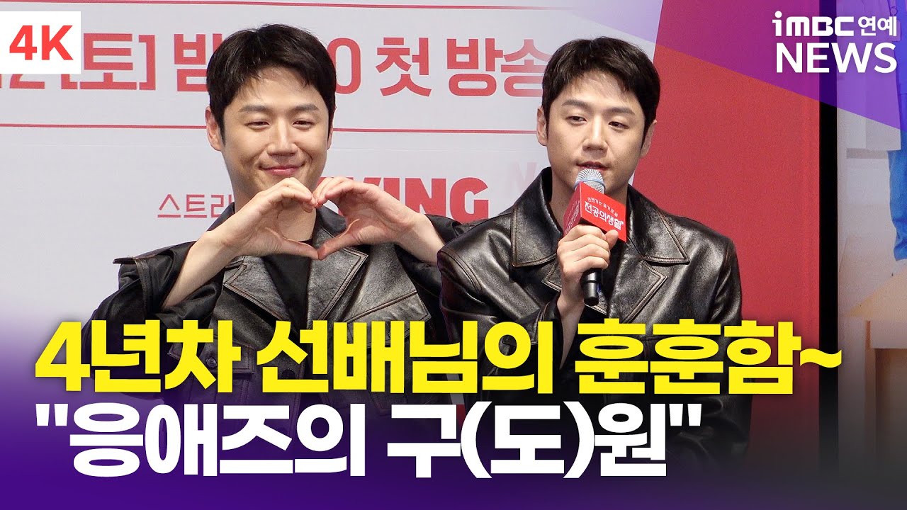 [4K] 정준원, 공개 밀려서 내용 까먹을 정도 