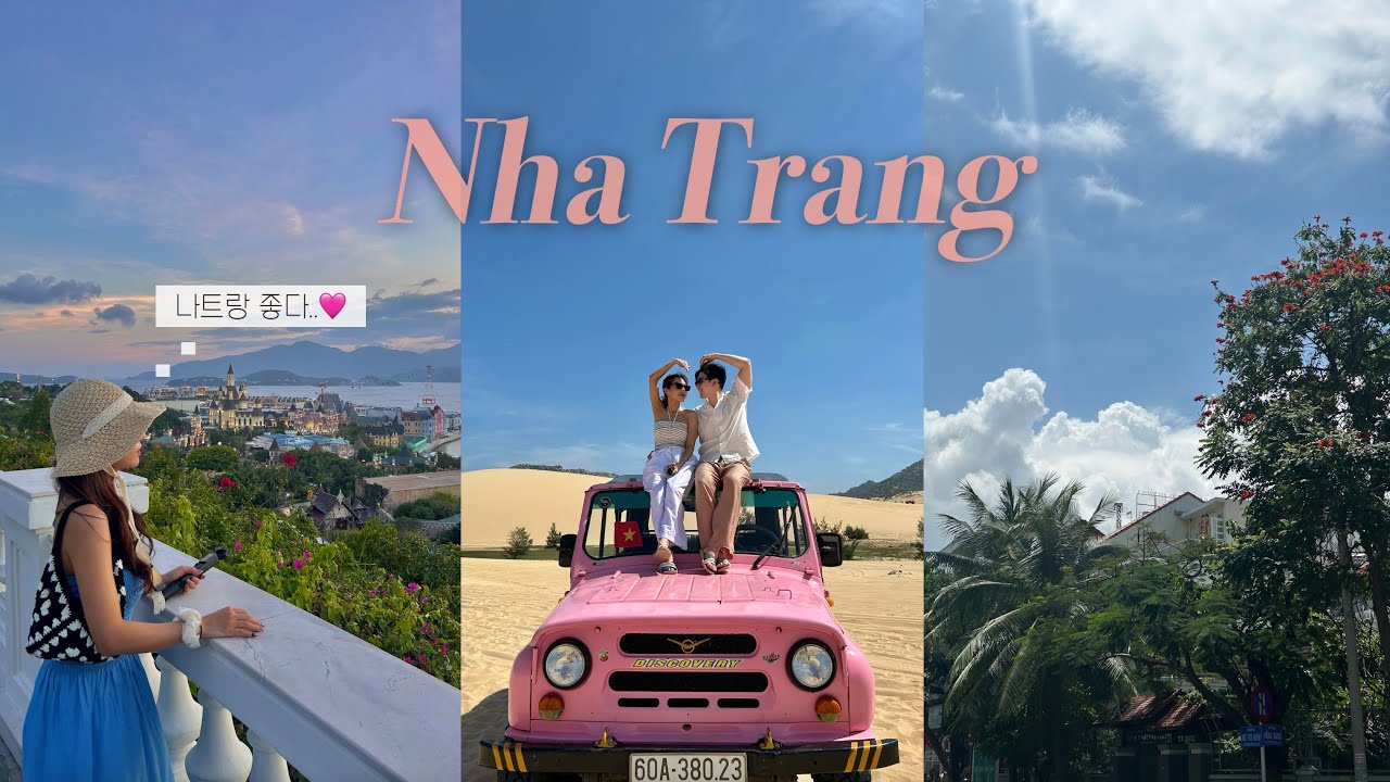 🇻🇳나트랑 자유여행 브이로그ㅣ갈 곳이 너무 많잖아..? 꽉 채운 3박 5일🥵(나트랑맛집공유, 인터컨티넨탈호텔, 담시장, 야시장, 판랑사막투어, 빈원더스)