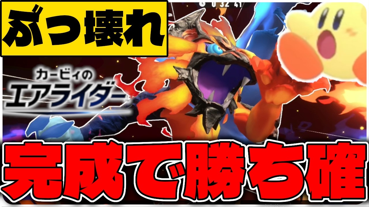 【実況】遂にレオが完成！この速さに適うやつはいません。【カービィのエアライダー】