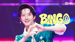 '최초 공개' 후이 - BINGO #엠카운트다운 EP.939 | Mnet 260730 방송