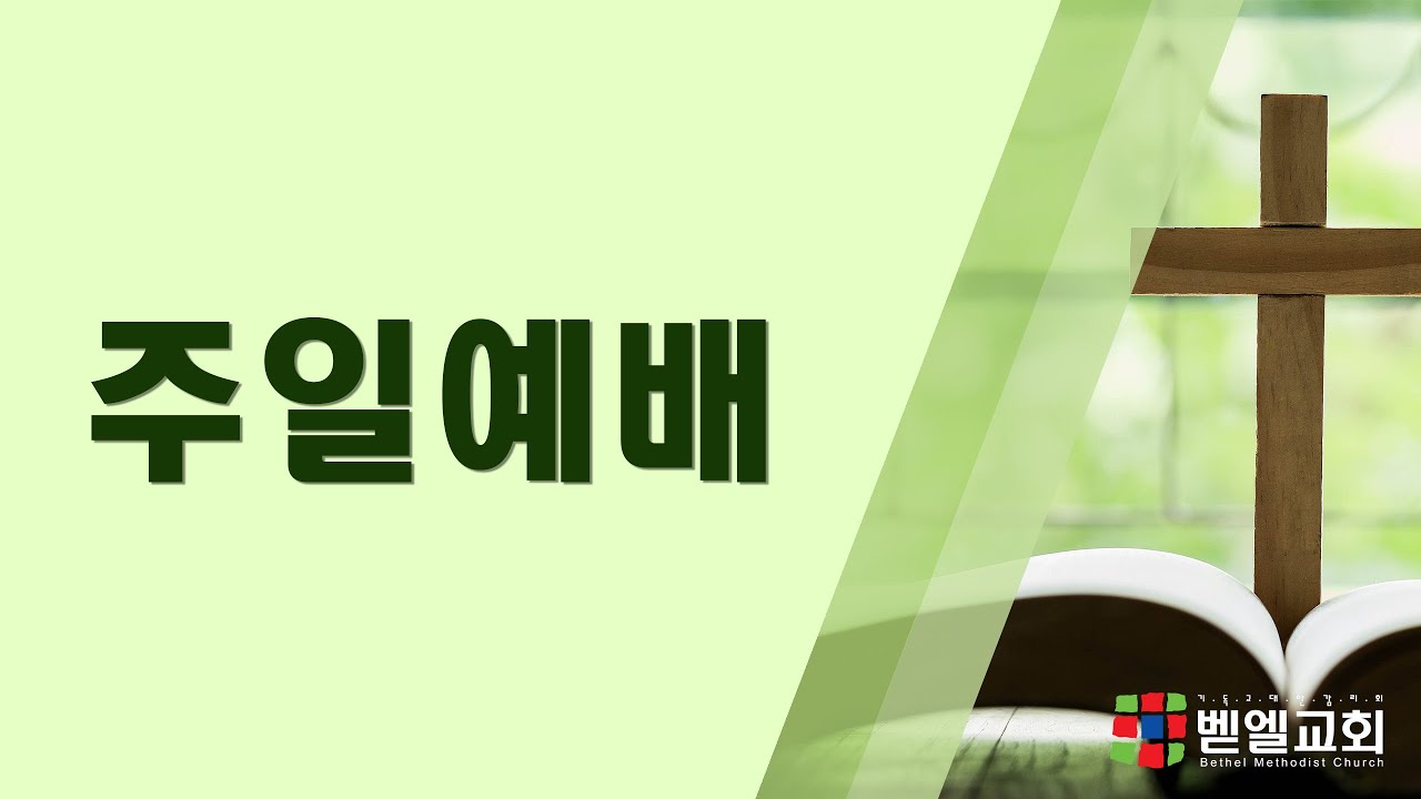 처음 사랑을 회복하라
