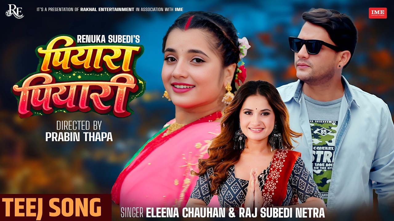 Eleena Chauhan New Teej Song 2083 - Piyara Piyari - Raj Subedi Netra - Smarika Dhakal