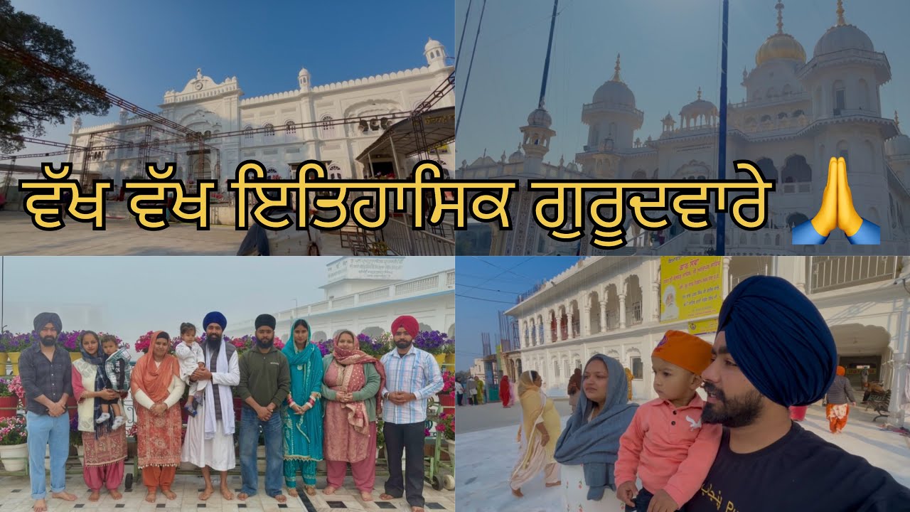 🙏ਆਨੰਦਪੁਰ ਸਾਹਿਬ ਦਰਸ਼ਨ ਦੀਦਾਰੇ 🙏 | khairavlogs06 | darshan sri Anandpur sahib