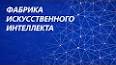 Использование искусственного интеллекта в образовании: возможности и проблемы ile ilgili video