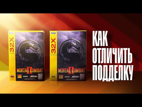 Видео: Как отличить подделку от оригинала / Реплики игр на SEGA