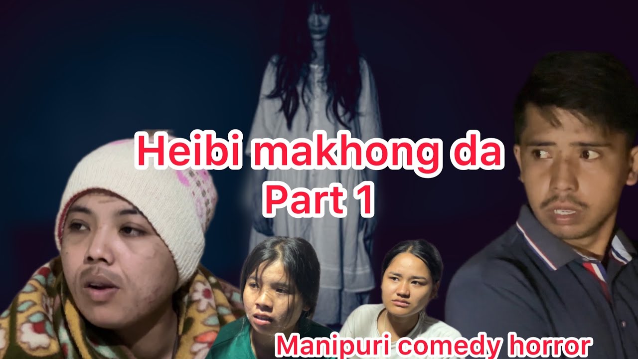 Heibi makhong(comedy horror)||manipurifunny||