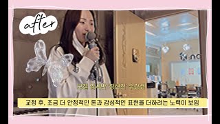 [광주 케이노트]  보컬 레슨 🎤 보컬 입시반 '이서정' 수강생 [ 백예린 - 지켜줄게 ]