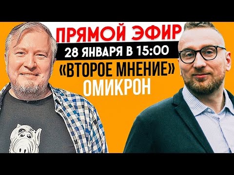 Чем опасен омикрон?