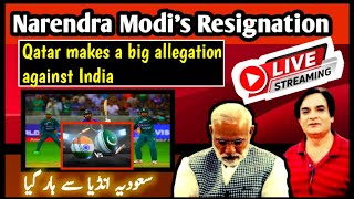 🛑Live Breaking: Narendra Modi writes Resignation |  Qatar makes big accusation India  #donaldtrump