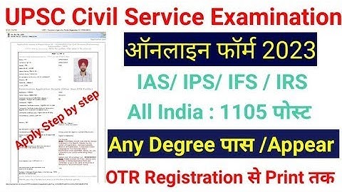 HOW TO FILL UPSC CSE -2023  ONLINE FORM   WITH OTR Steps to fill the UPSC IAS 2023 application form