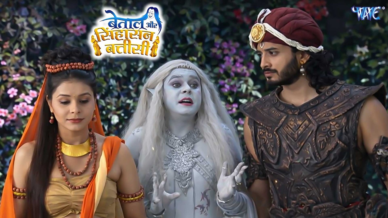बेताल और सिंहासन बत्तीसी - Betaal Aur Sinhasan Battisi - Episode 33 - Hindi TV Serial Latest Episode