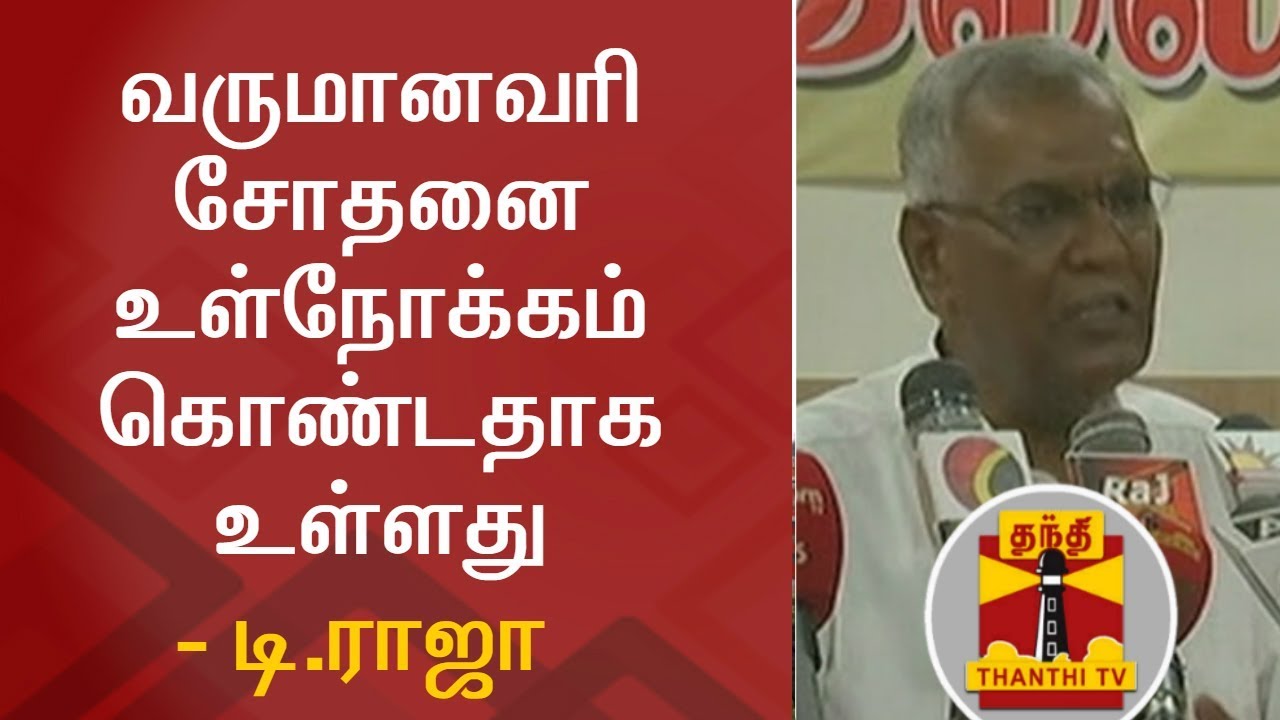 IT Raids Happening in Tamil Nadu has Political Motive - D.Raja ...