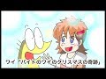 【漫画】ワイ「バイトのワイのクリスマスの奇跡」