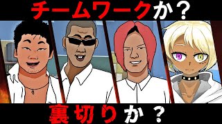 【実況】俺たちの中に「裏切り者」がいるらしい……【チームワークだ クイズ大会】