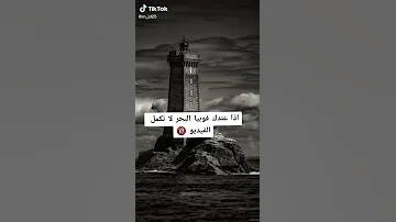 صور مخيفة للبحر 