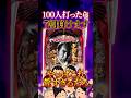 【新台】仕事人のシミュレーション結果がやばすぎた。【e必殺仕事人Ⅵ(京楽)】 #新台　#パチンコ　#仕事人