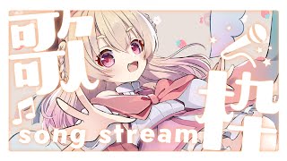 【 歌枠 】閲覧400人目指して歌う！いつもの曲もそうじゃない曲もどんとこい【 桃園りえる 】