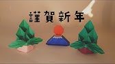 お正月の鯛の折り方 簡単折り紙レッスン Youtube お正月の鯛の折り方 簡単折り紙レッスン Youtube