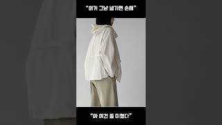 아나이스 / 포터 후드점퍼 / BASIC CONTEMPORAY CASUAL #아나이스 #anais #여성의류쇼핑몰 #꾸안꾸코디 # 데일리룩 #기분좋아지는코디#코디 #fashion