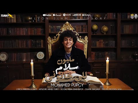 محمد بابجي مليون سلام حبك يا امي جوايه كلمات محكمه الزعيم توزيع صاصا العالمي 2025