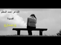 قصيدة تعال احمد المعلم حصرياااا2019 YouTube