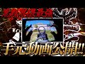 【荒野行動】界隈最強ついに手元動画公開！