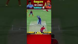 Bumrah super over best bowling performance🎯🙌