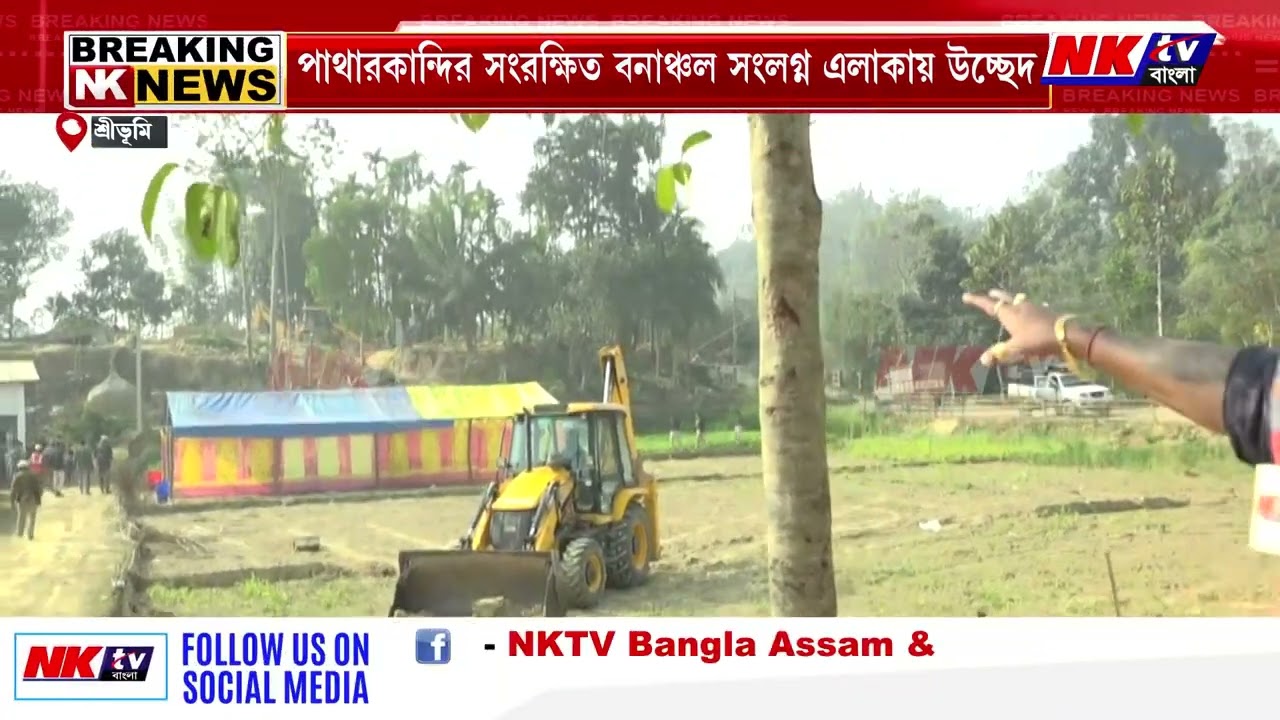 বরাকে প্রশাসনের উচ্ছেদ অভিযান