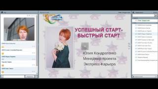Урок №1Первые шаги после регистрации. Успешный старт быстрый старт Урок №1Первые шаги после регистрации. Успешный старт быстрый старт