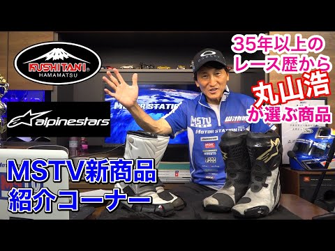 バイクウェア・装備 Alpinestars KUSHITANI SUPERTECH 43 Yahoo!オークション - alpinestars×KUSHITANI スーパーテックR