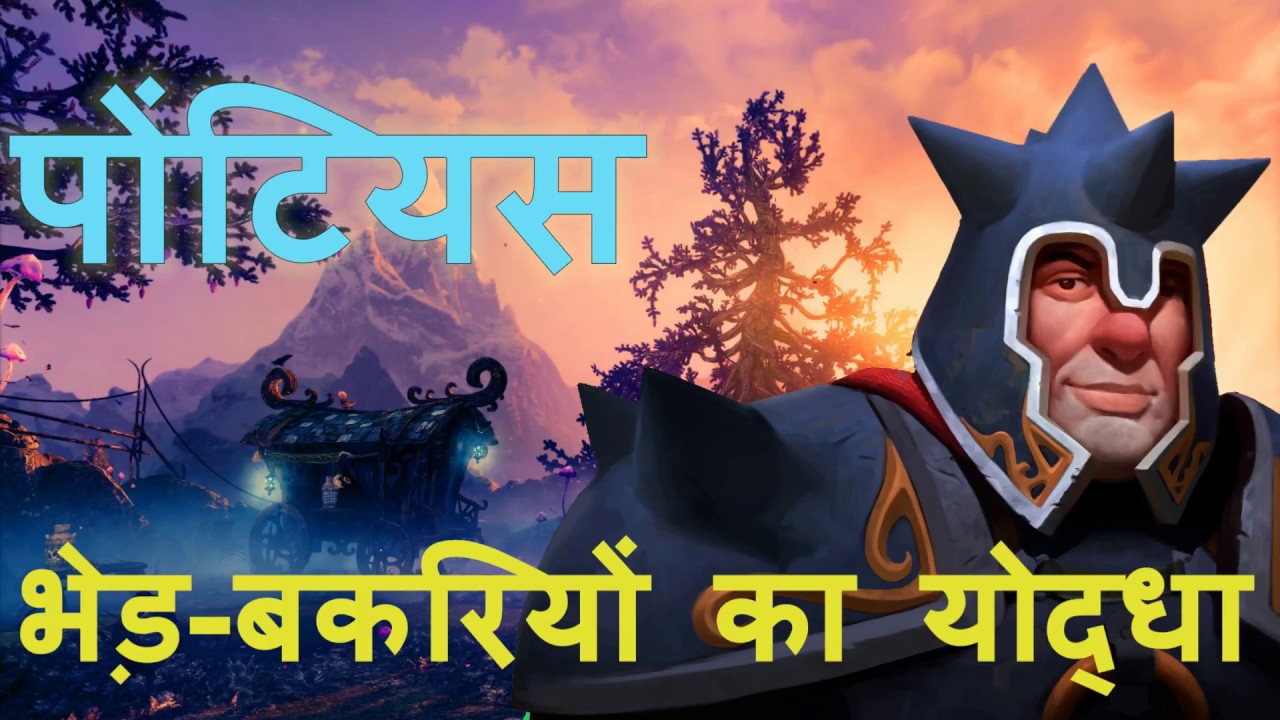 Trine 3 Episode 1 [No commentary]