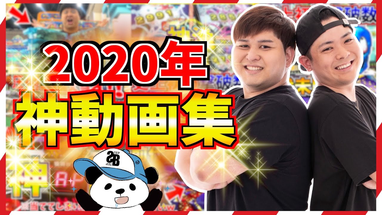 【神回】2020年のメダル界の歴史に残る神動画をまとめてみましたwww【メダルゲーム】