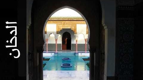 سورة الدخان عبدالرشيد صوفي - Surah Ad-Dukhaan Abdulrasheed Soufi