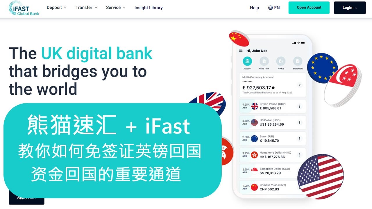 熊猫速汇+iFast英镑回国注册与转账操作教程，教你如何免签证把英镑转回中国，英镑走资重要渠道，汇率提升减免手续费- YouTube