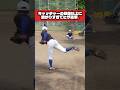 ヒザ直撃💥 #野球 #baseball #ピッチング #変化球#shorts