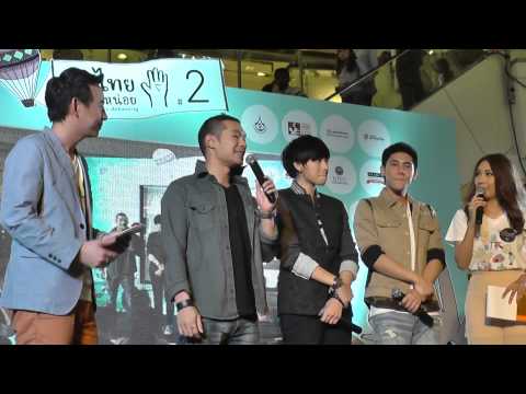 Tungbeer ถังเบียร์ งานคนไทยขอมือหน่อย@CTW ถังเบียร์เทมนัน ช่วงสัมภาษณ์หลังร้องเพลง