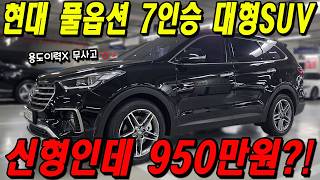 ※No commercial use history, accident-free※ The ultimate value Hyundai fully loaded 7-seater large...