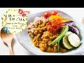 スパイスで作る夏野菜カレー | Spicy Summer Curry : 笑顔の幸せごはん-sunny smile up- with chisato sakura
