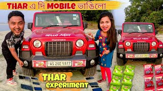 Thar এ দ Mobile ভঙ Experiment কৰল