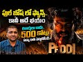 #Peddi Movie Honest Public Expectations | 500 కోట్లు కలెక్షన్ #Peddi Movie Public Talk | Ram Charan
