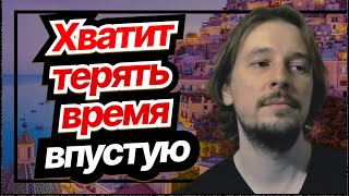 Как найти своё дело и как изменить свою жизнь? Как не упустить время