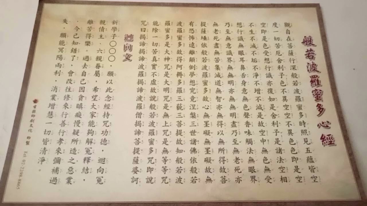心經HEART SUTRA 不分類106男女