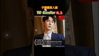 tc Candler12  tc Candler       yumenglong alanyu