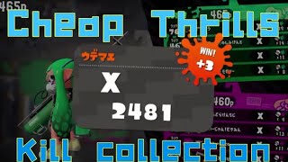 【Splatoon 2】【Kill Collection】【God Kill】 【XP2481】 #スプラトゥーン2#キル集#4タグ