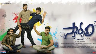 Swardham Official Trailer | Sri Vamc Gudavalli | Kabir Rafi | Sri Sadhana Creations | Madhura Audio