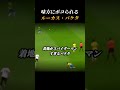 【ルーカス・パケタ】味方にボコられてしまう【ブラジル代表】